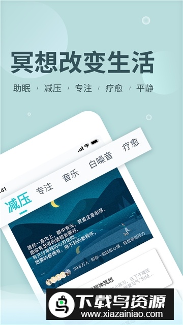 now冥想最新官方版2025截图5