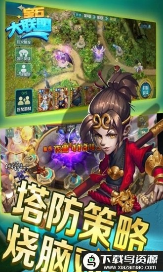 宝石大联盟九游版最新版截图1