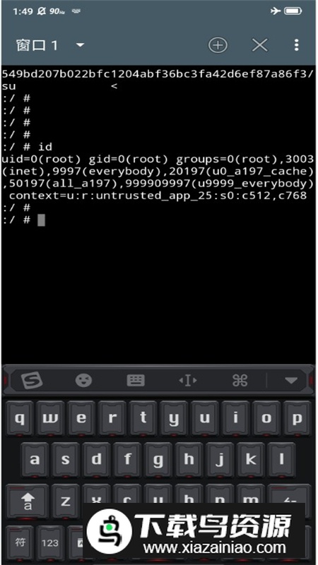 PermissionManager权限管理器手机版(skroot管理器)最新版截图3