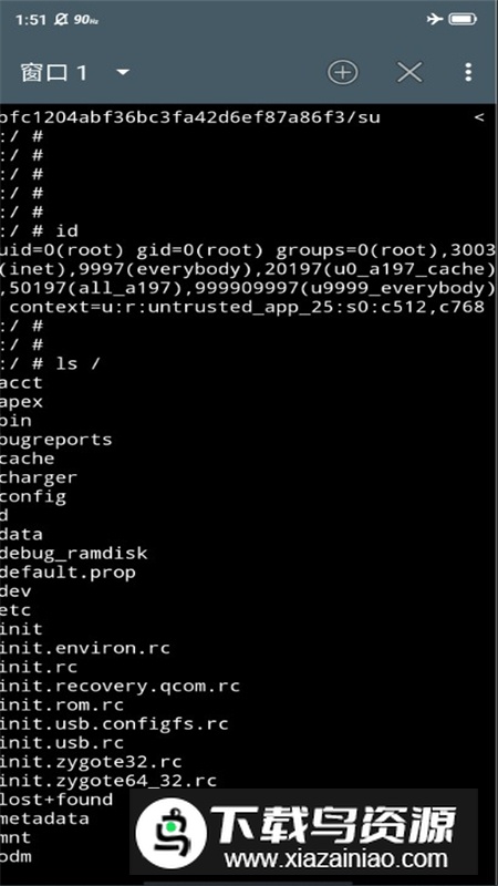 PermissionManager权限管理器手机版(skroot管理器)最新版截图4