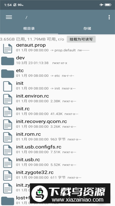 PermissionManager权限管理器手机版(skroot管理器)最新版截图7