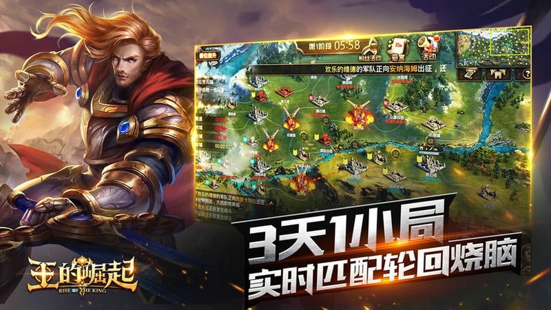 王的崛起游戏最新版截图3