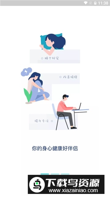 now正念冥想永久直登版截图
