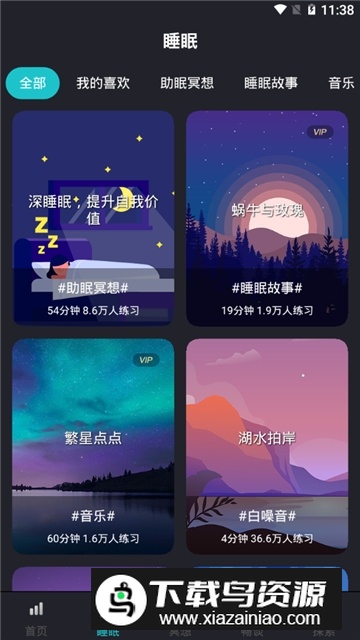 now正念冥想永久直登版截图