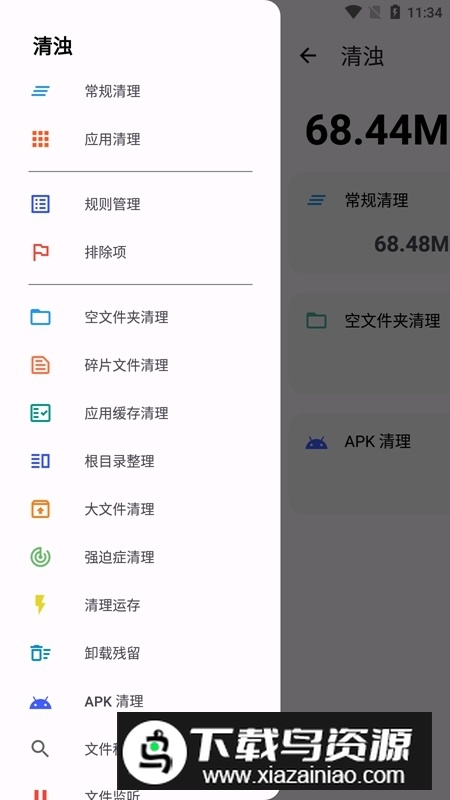 清浊高级版最新版2025截图2