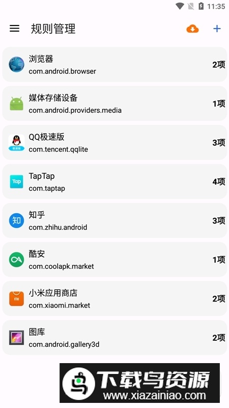 清浊高级版最新版2025截图3
