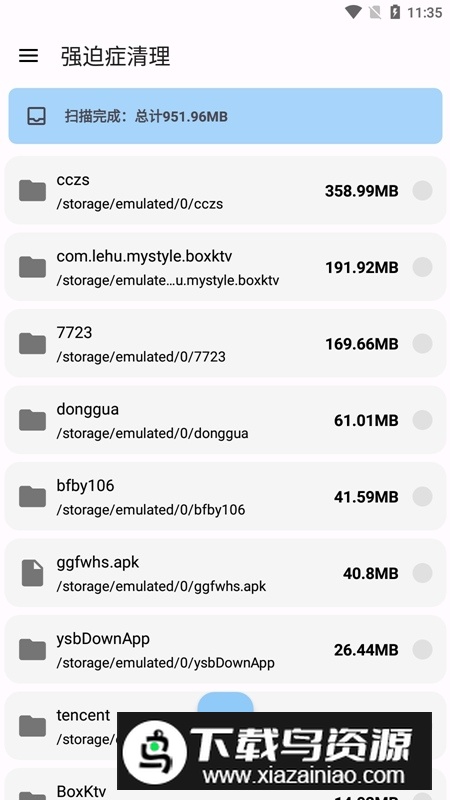 清浊高级版最新版2025截图4