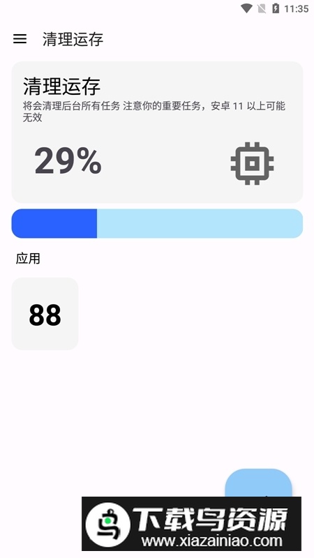 清浊高级版最新版2025截图5