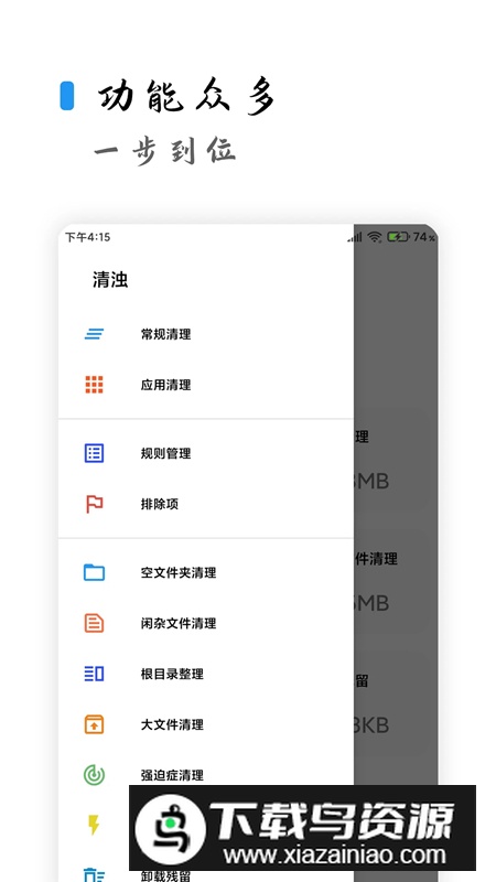 清浊app安卓最新版2025截图1