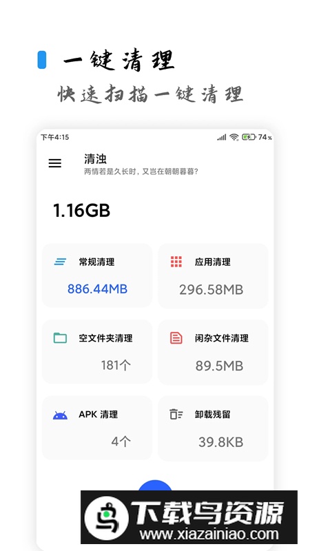 清浊app安卓最新版2025截图4