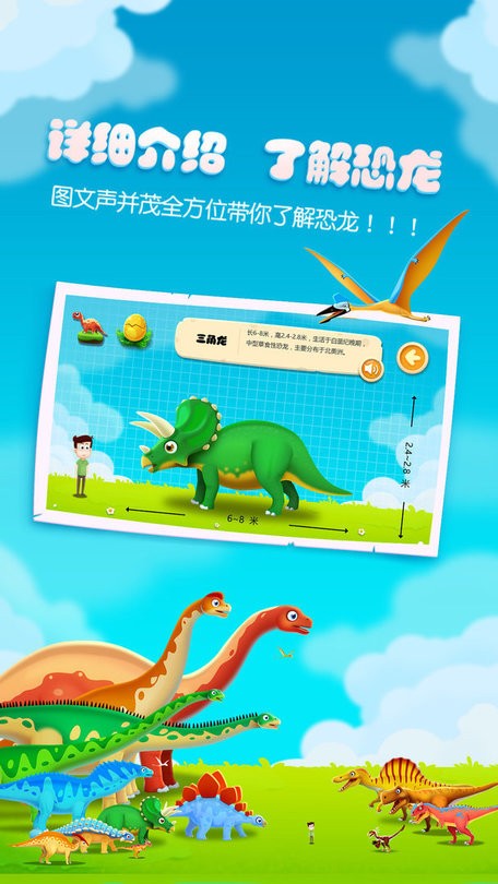 阿u学科学kids官方版截图2