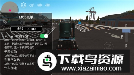 Nextgen卡车模拟器内置菜单解锁版截图5