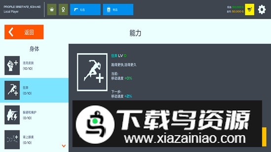 Stick Warfare火柴人战争红色打击无限金币无限升级版截图2