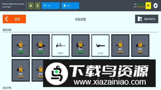 Stick Warfare火柴人战争红色打击无限金币无限升级版截图4