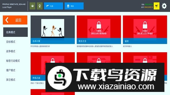 Stick Warfare火柴人战争红色打击无限金币无限升级版截图5