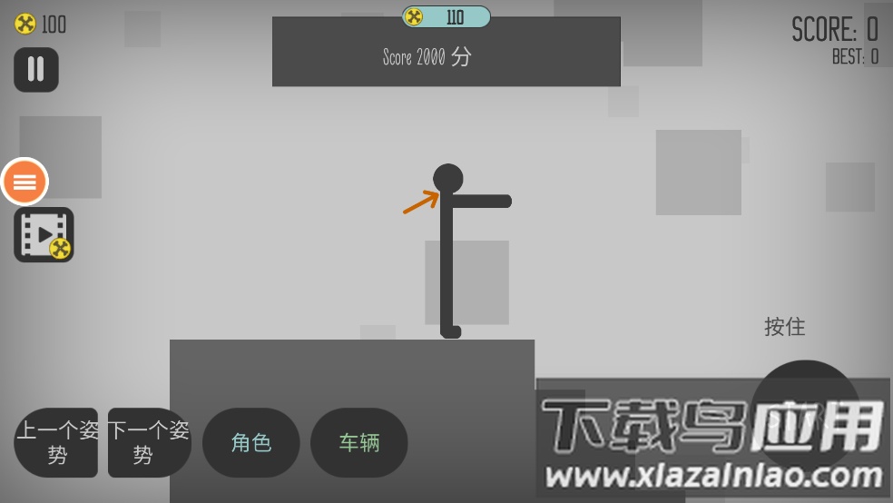 火柴人毁灭游戏最新版截图2