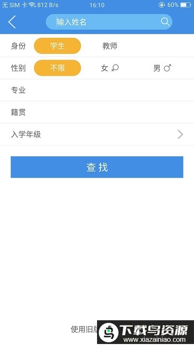 喜鹊儿老版本安装包截图2
