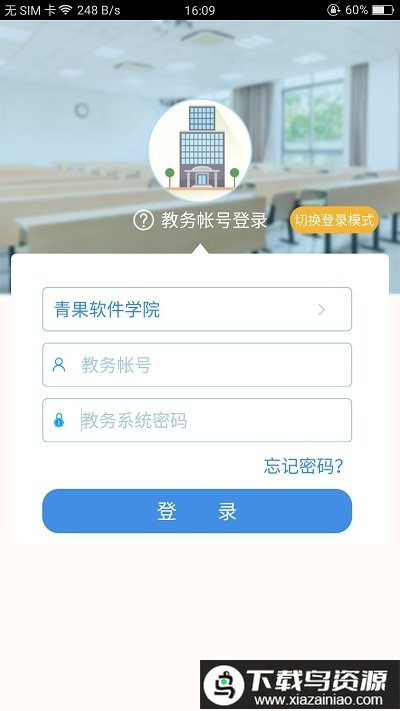喜鹊儿老版本安装包截图3