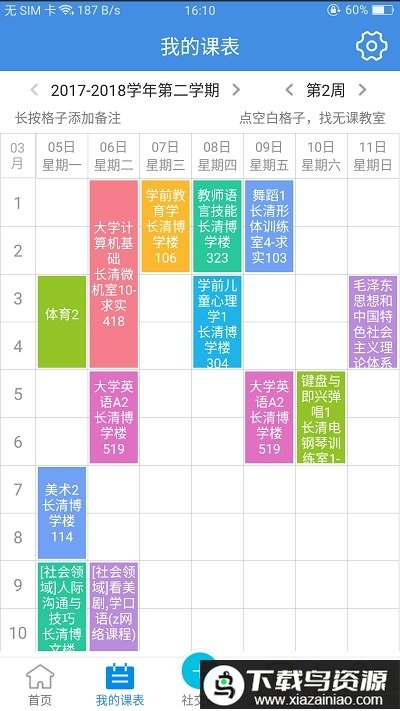 喜鹊儿老版本安装包截图4