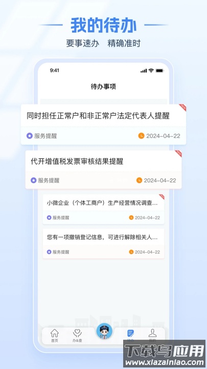 自然人电子税务局(扣缴版)截图2