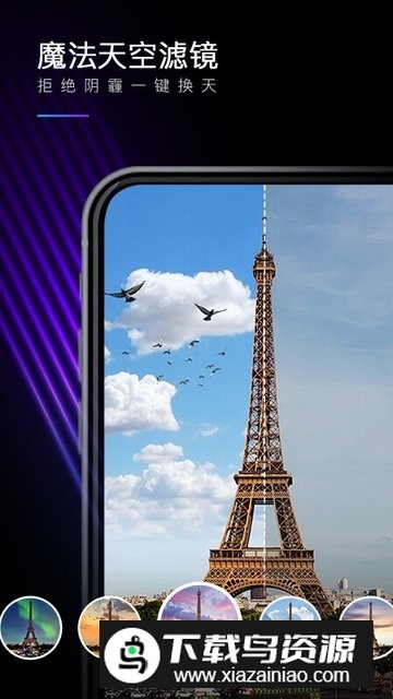 MIX滤镜大师赛博朋克修图破解版截图1