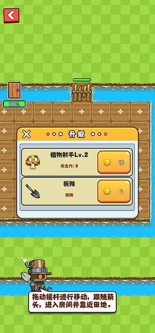 农夫大战僵尸最新版(ZombiesVsFarmer)截图2