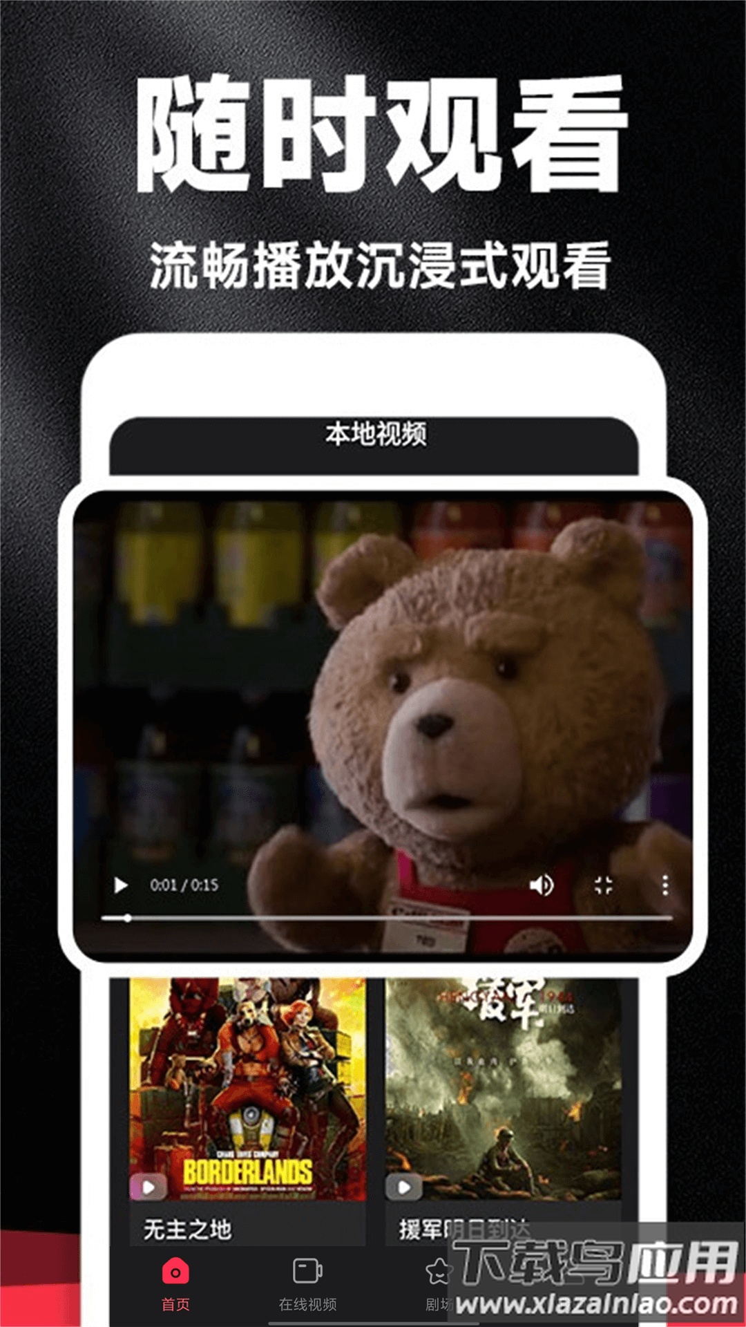 好剧影视大全免费版下载最新版截图2