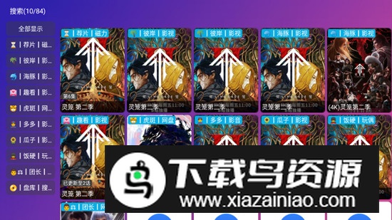 Player影视tv内置仓库版最新版截图3