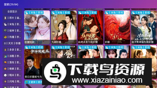 Player影视tv内置仓库版最新版截图4