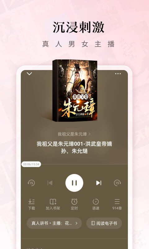 红果免短刷(红果免费短剧)截图4