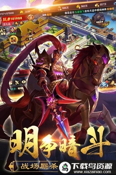 神机诸葛手游最新版截图1