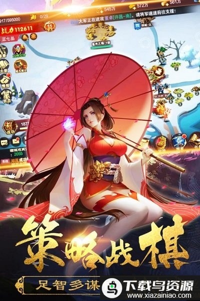 神机诸葛手游最新版截图2