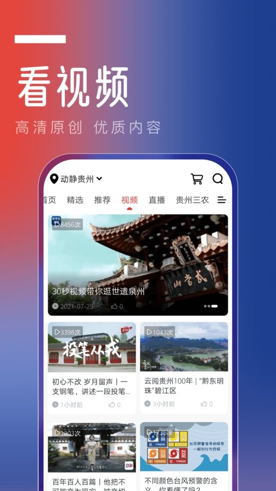 动静新闻直播官方版最新版截图5