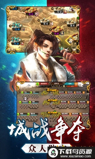 三国名将令手游最新版截图1