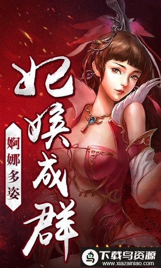 三国名将令手游最新版截图3