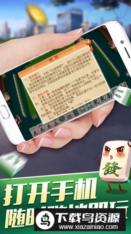 山西扣点点正宗版正规版截图2