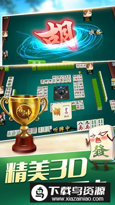 山西扣点点正宗版正规版截图3