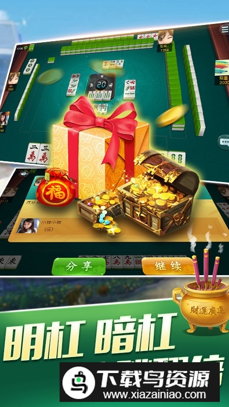 山西扣点点正宗版正规版截图4