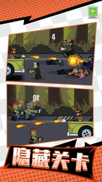 牛仔打僵尸游戏最新版截图1