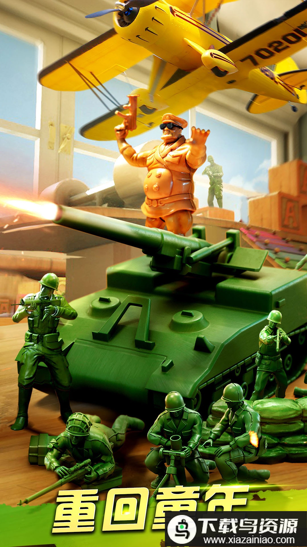 army men strike手游(兵人大战)最新版截图3