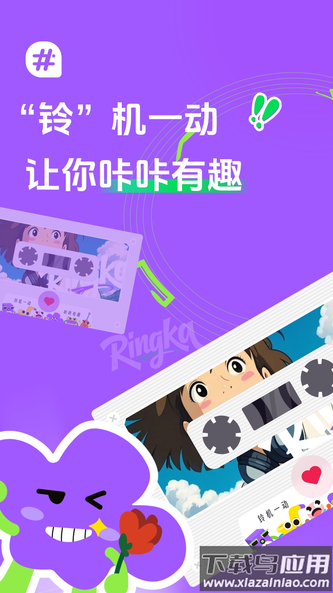 声咔app最新版截图1