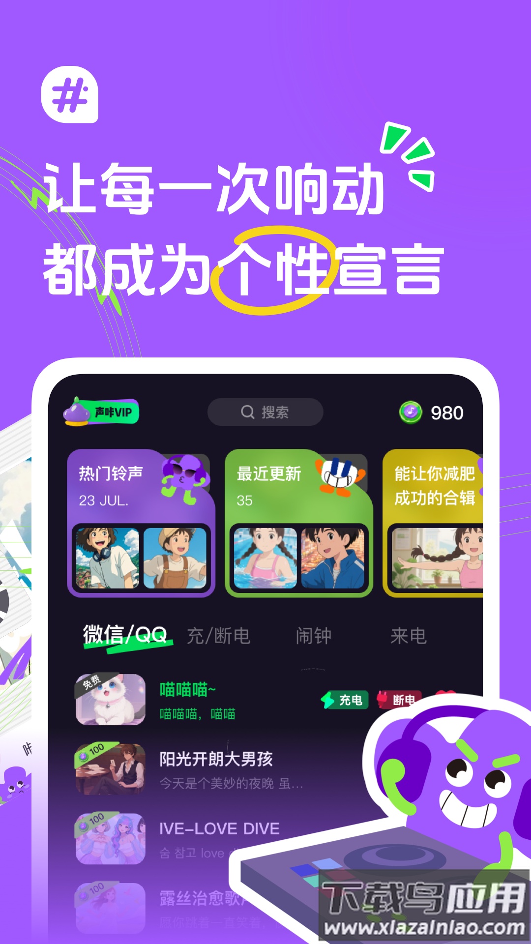 声咔app最新版截图2