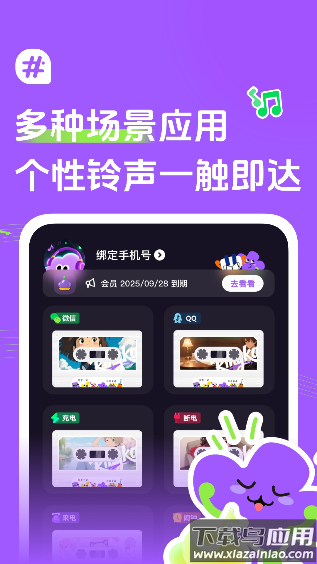 声咔app最新版截图4
