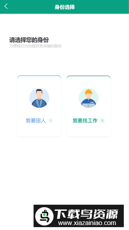 易工匠app施工办公最新版最新版截图2