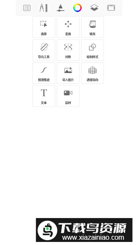 sketchbook正版安装包截图2