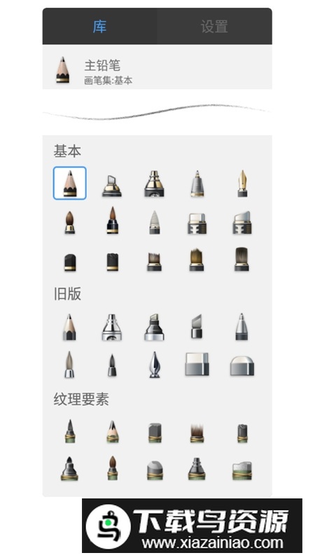 sketchbook正版安装包截图3