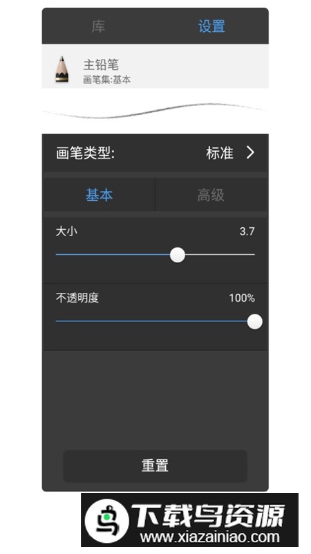 sketchbook正版安装包截图4