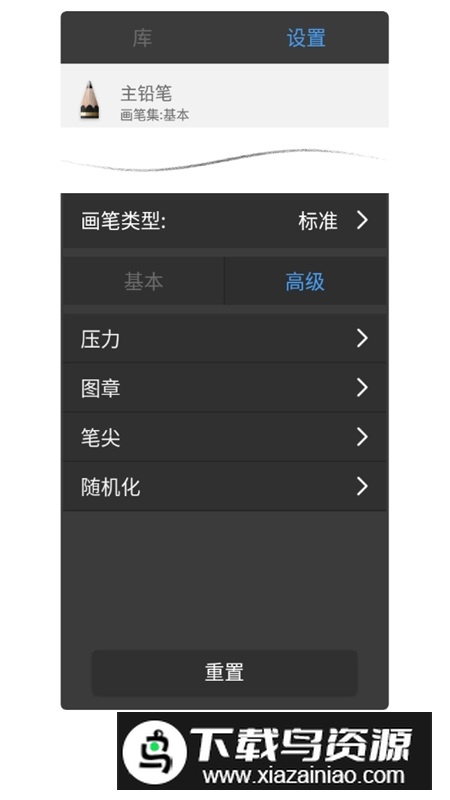 sketchbook正版安装包截图5