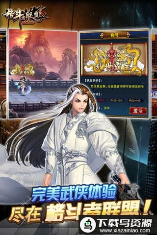 格斗者联盟2破解版最新版截图1