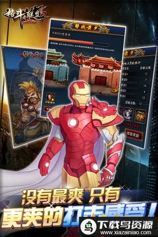 格斗者联盟2破解版最新版截图3